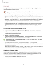 Страница 97