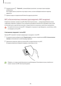 Страница 98