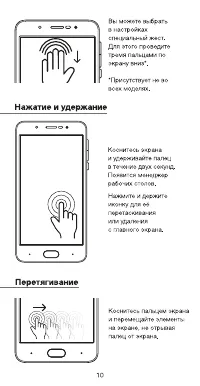 Страница 10
