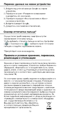 Страница 13