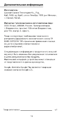 Страница 14