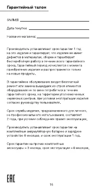 Страница 15