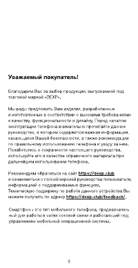 Страница 3