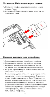 Страница 8