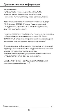 Страница 14