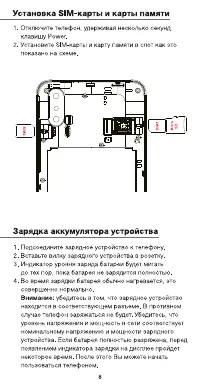 Страница 8