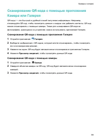 Страница 105