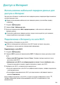 Страница 110