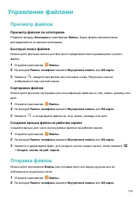 Страница 121