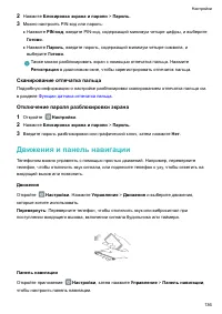 Страница 142