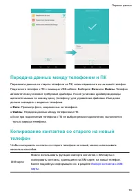 Страница 16