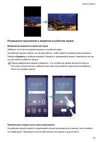 Страница 29