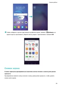 Страница 32