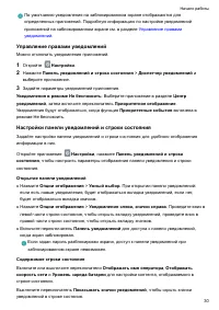 Страница 36