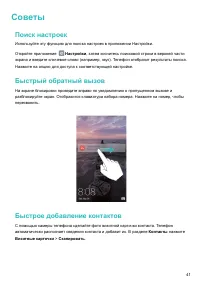 Страница 47