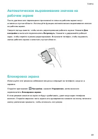 Страница 54