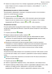 Страница 57