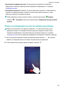 Страница 61