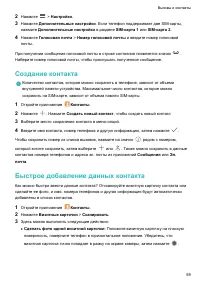 Страница 65