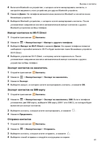 Страница 67