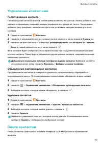 Страница 68