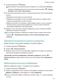 Страница 69
