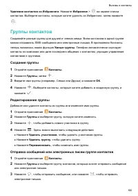 Страница 70