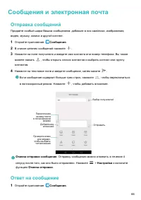 Страница 72