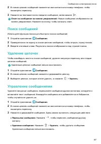 Страница 73