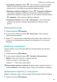 Страница 74