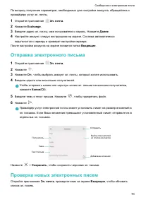 Страница 76