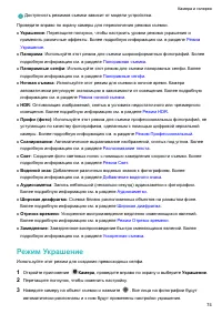 Страница 80
