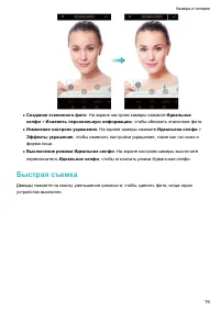 Страница 82