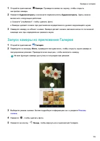 Страница 85