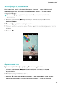 Страница 86