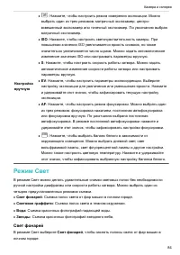 Страница 90