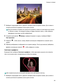 Страница 91