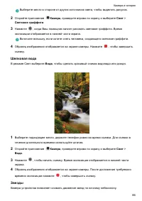 Страница 92