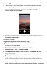 Страница 94