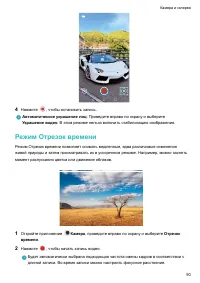 Страница 96