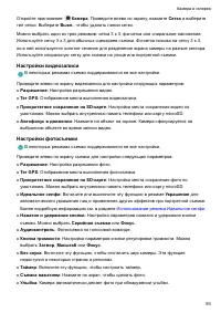 Страница 99