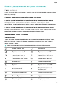 Страница 26