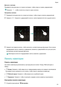 Страница 28