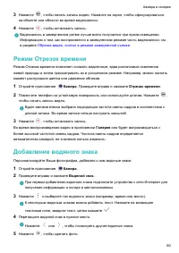 Страница 65