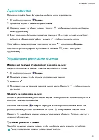 Страница 66