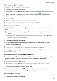 Страница 70