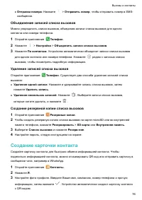 Страница 81
