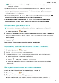 Страница 87