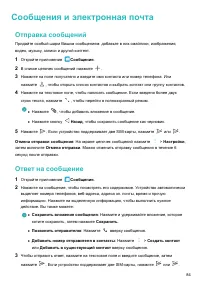 Страница 89