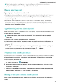 Страница 90